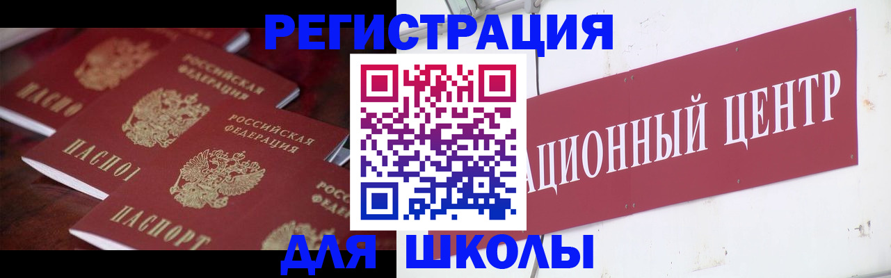 прописка штамп в Новокуйбышевске