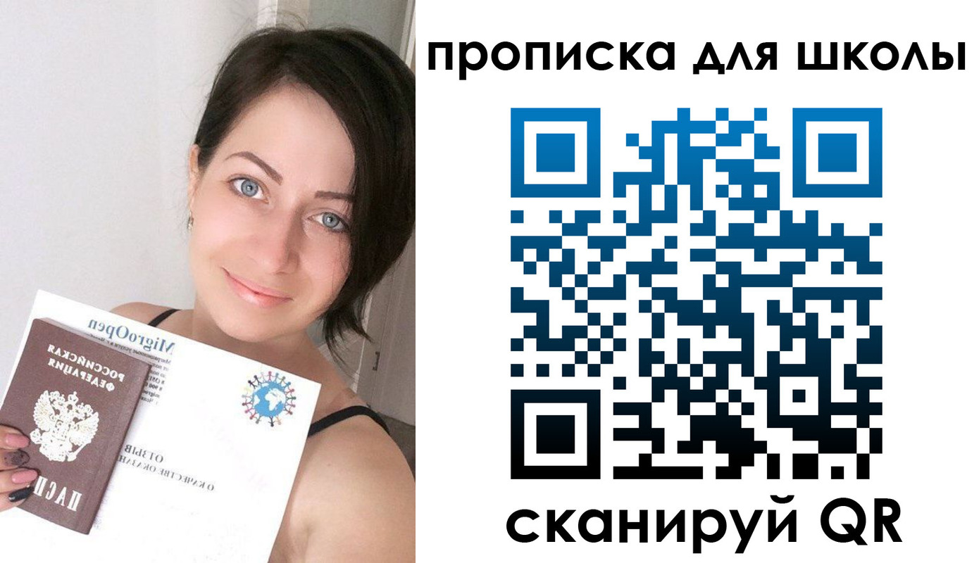 прописка ребенка в Новокуйбышевске