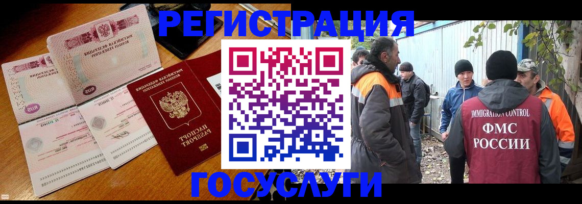 временная регистрация законно в Новокуйбышевске