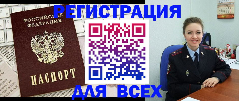 прописка для военкомата в Новокуйбышевске