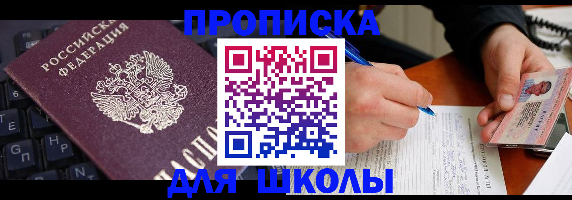 временная регистрация для всех в Новокуйбышевске