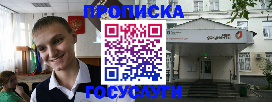 временная регистрация купить в Новокуйбышевске