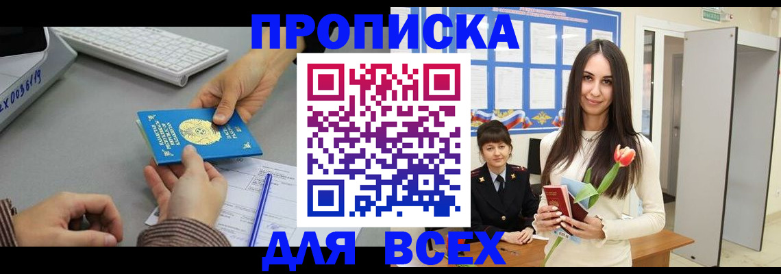 временная регистрация адрес в Новокуйбышевске