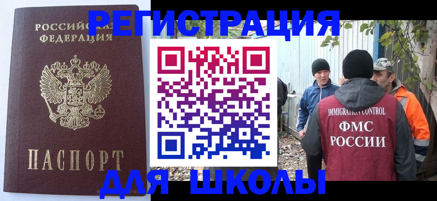 прописка штамп в Новокуйбышевске