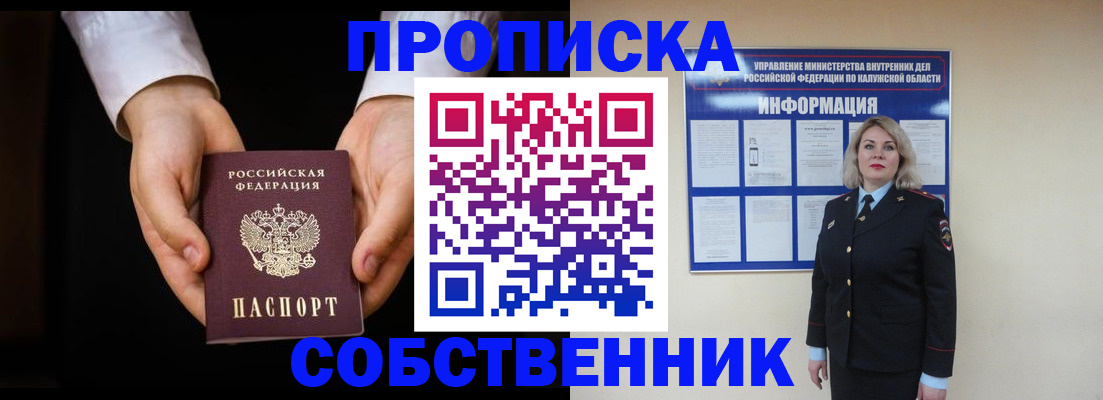 где прописаться в Новокуйбышевске