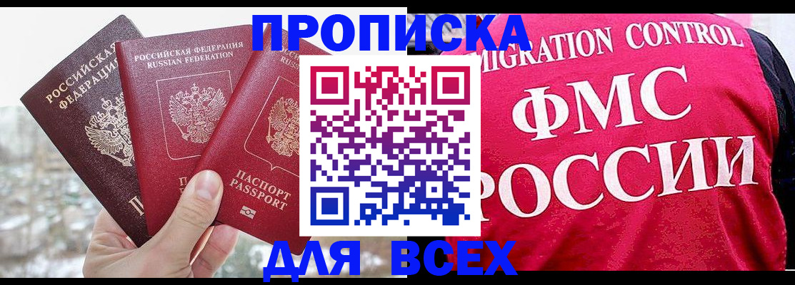 временная регистрация госуслуги в Новокуйбышевске
