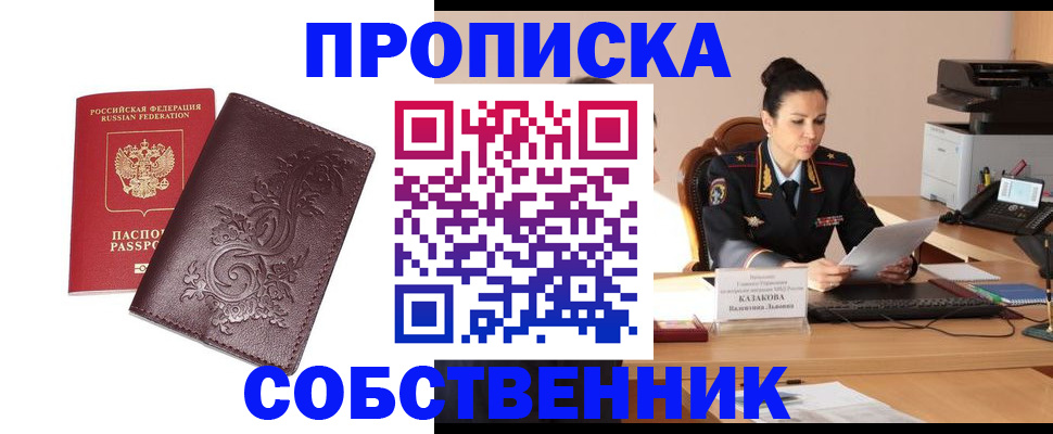 временная регистрация поиск в Новокуйбышевске