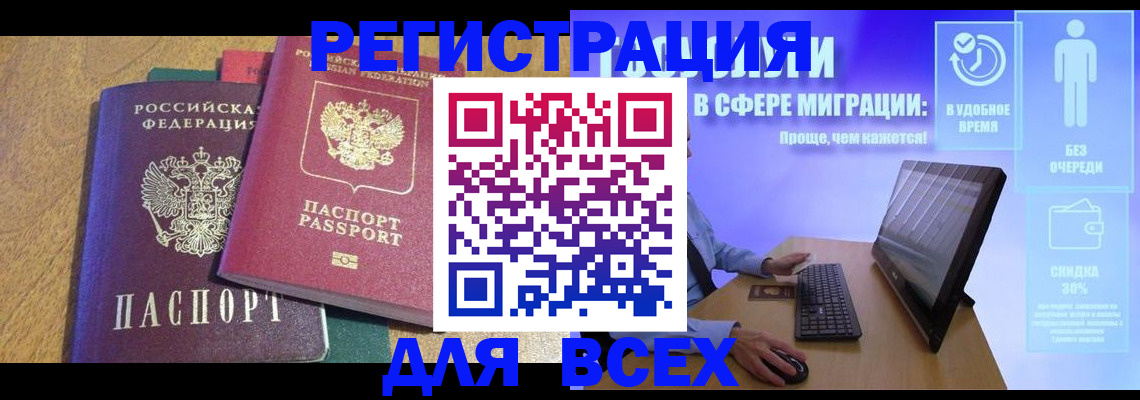 регистрация в Новокуйбышевске