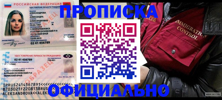 временная регистрация госуслуги в Новокуйбышевске