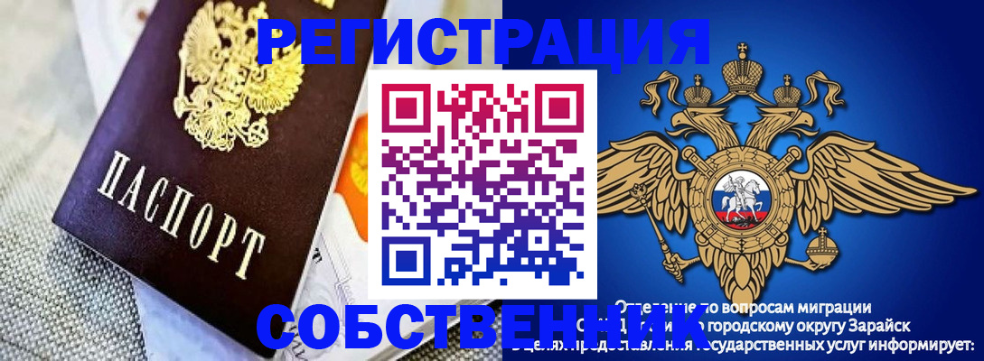 временная регистрация госуслуги в Новокуйбышевске